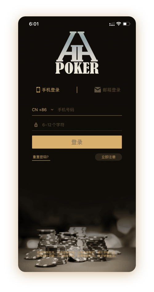 hh德州App官方界面